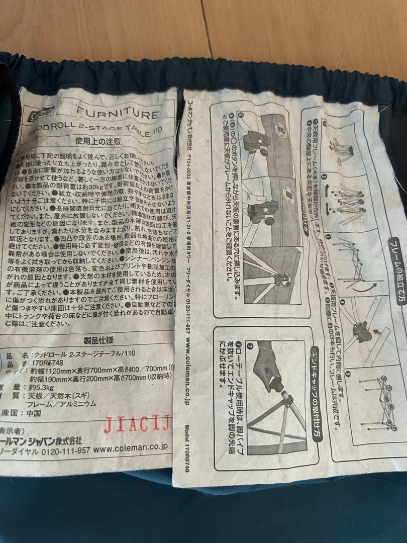 Coleman コールマン ウッドロール2ステージテーブル/110 キャンプ