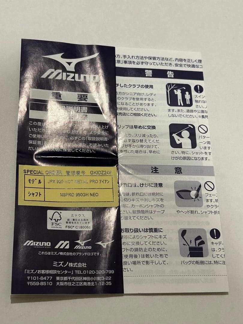JPX Hot l 7 & 923forged GW & S24 60°
