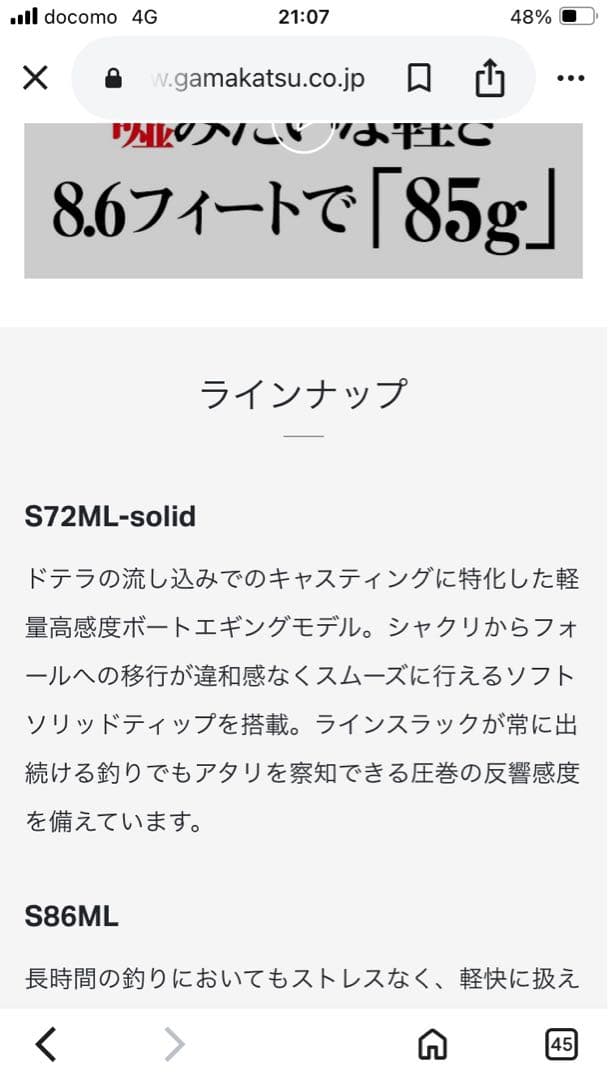 【ラグゼ(LUXXE)】 EG X S72ML-solid 7.2F