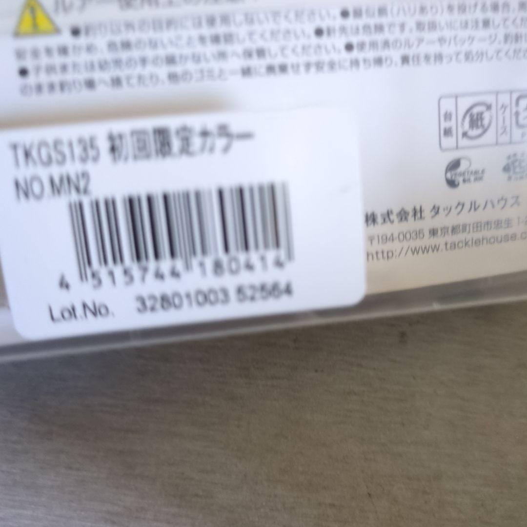 K-TEN ルアーセット 135mm/140mm