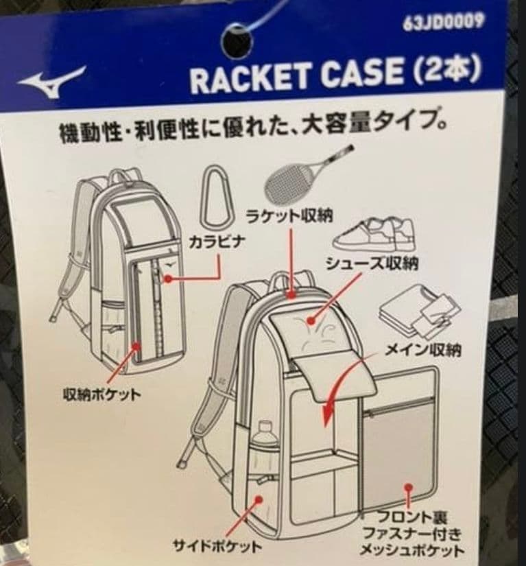 MIZUNO ミズノ ラケットバッグ リュック テニス バドミントン バッグ