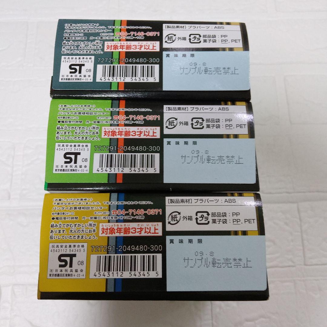 超希少　ミニプラ　炎神戦隊　ゴーオンジャー　サンプル品　3箱　エンジンオー