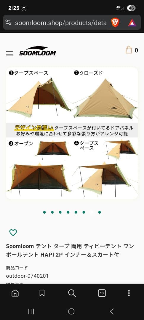 Soomloom hapi 2p＋フロントフラップ