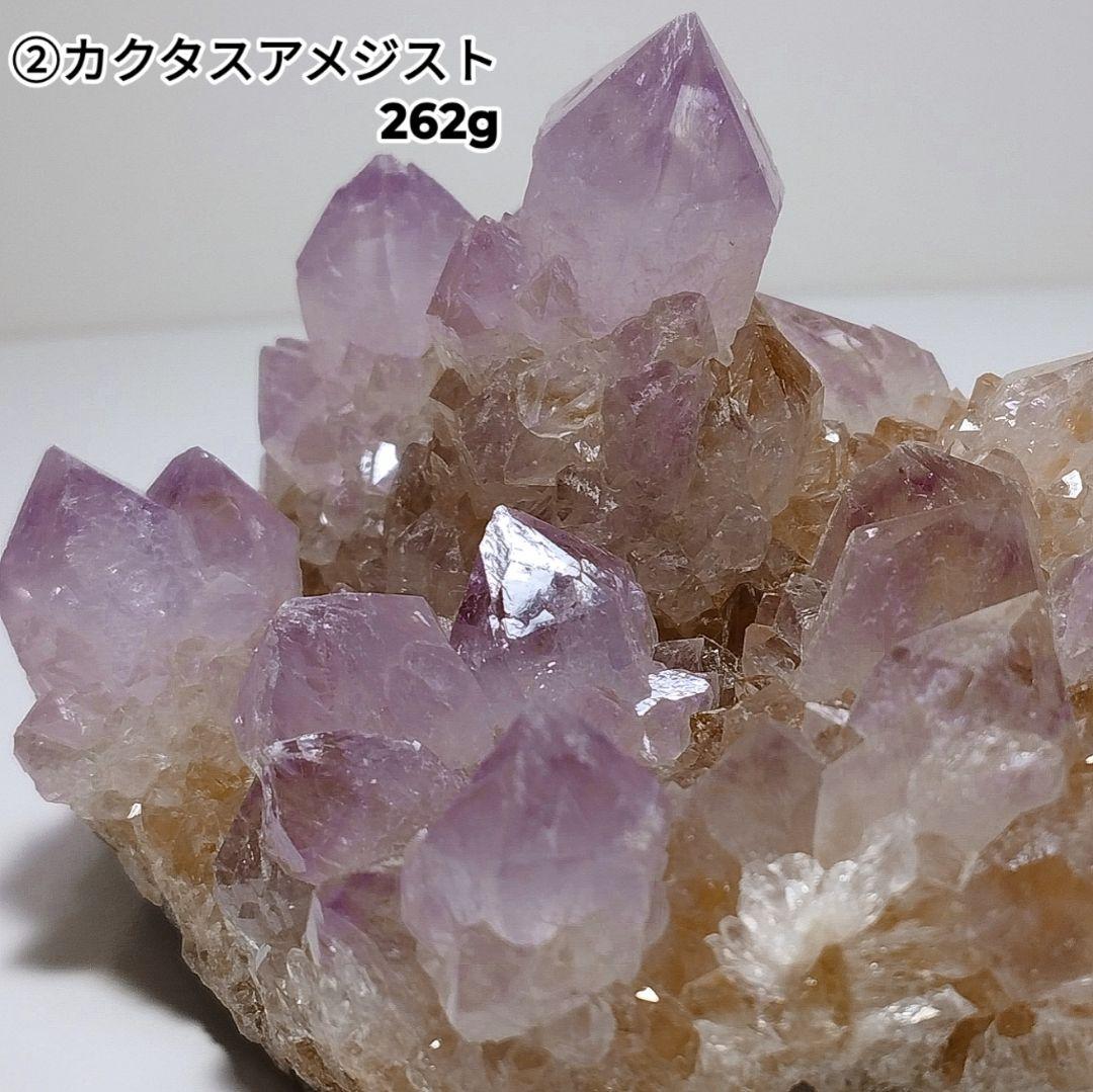 ②原石 クラスター カクタスアメジスト カクタス水晶 カクタスクォーツ 262g