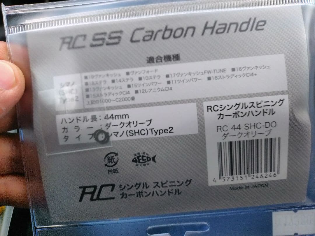 ロデオクラフト　ハンドル　44　ダークオリーブ