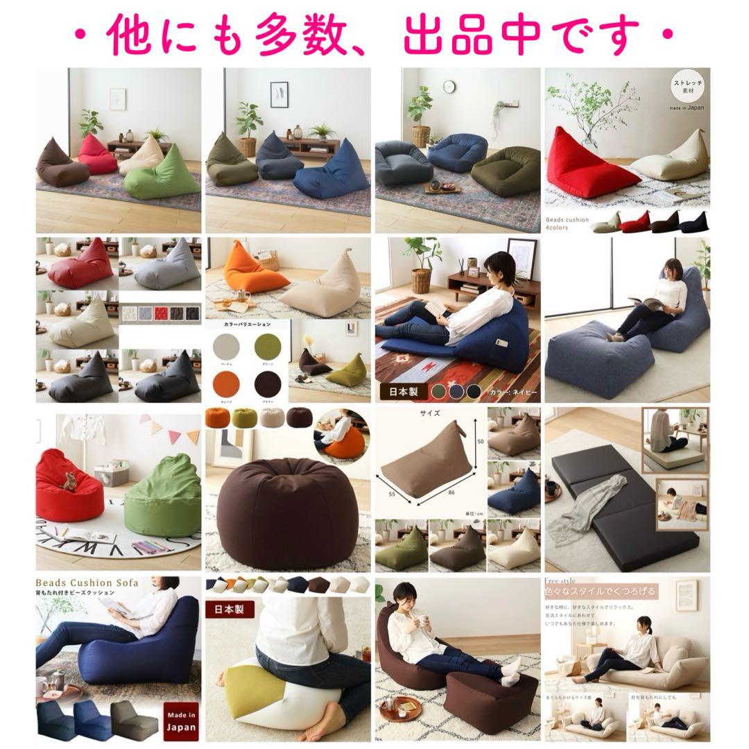 L新品 ビーズクッション ネイビー ビーズソファ 北欧 座椅子 シングル 1人用