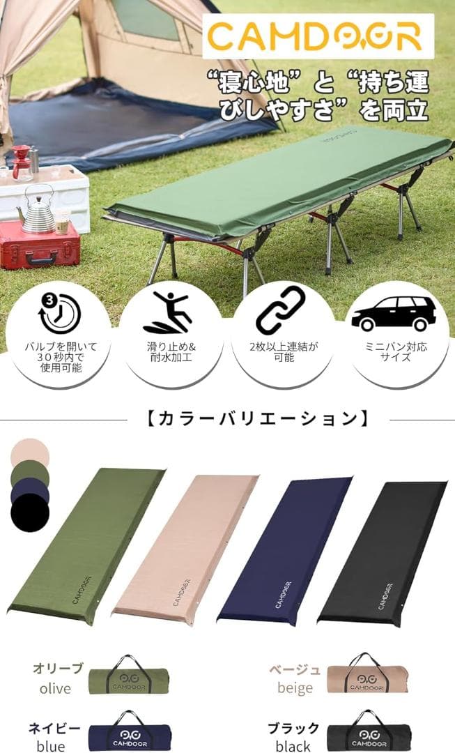 CAMDOOR インフレーターマット 200×70cm＊２枚同時購入可能