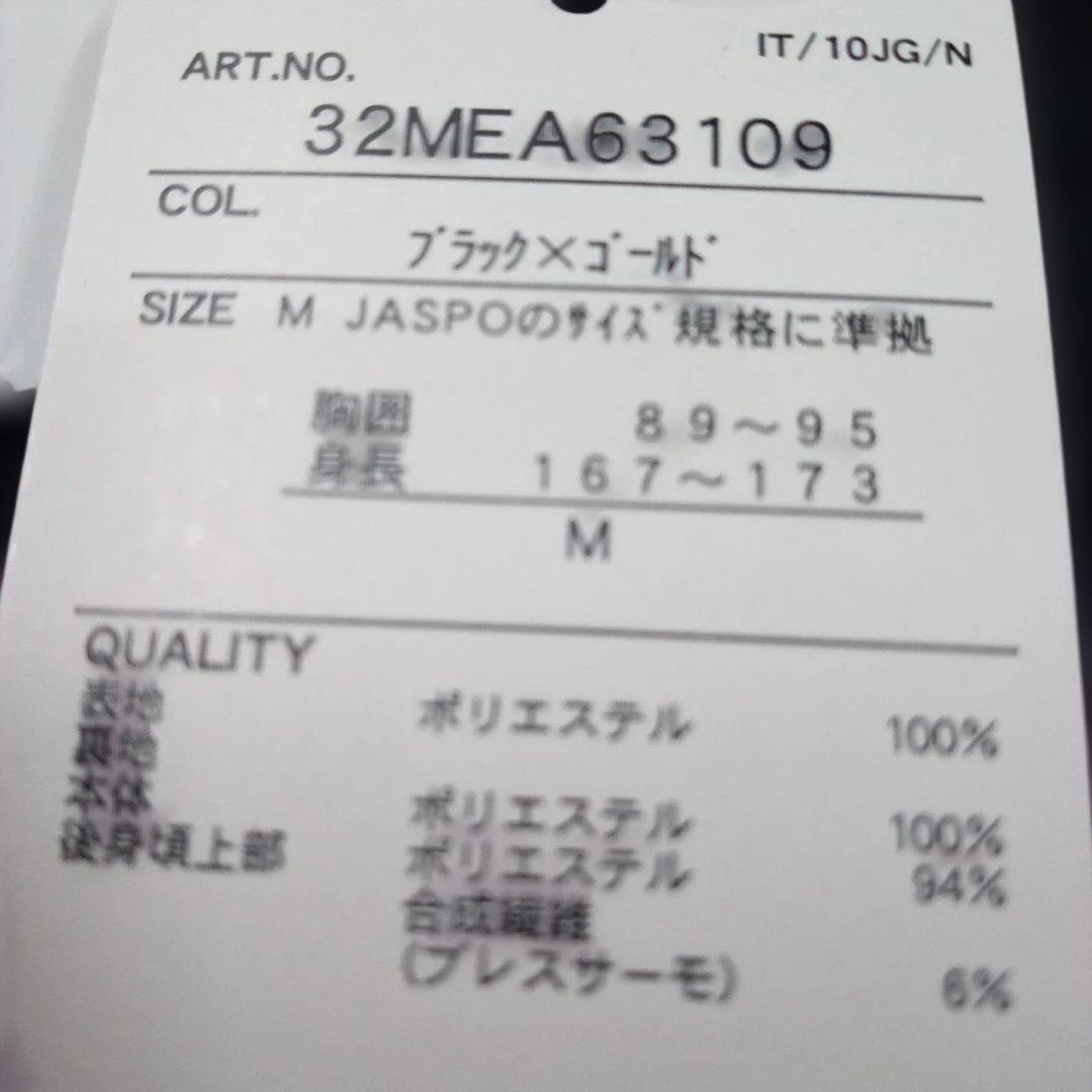 Mizuno ウォーマー　ブレスサーモM寸　新品タグ付き出し