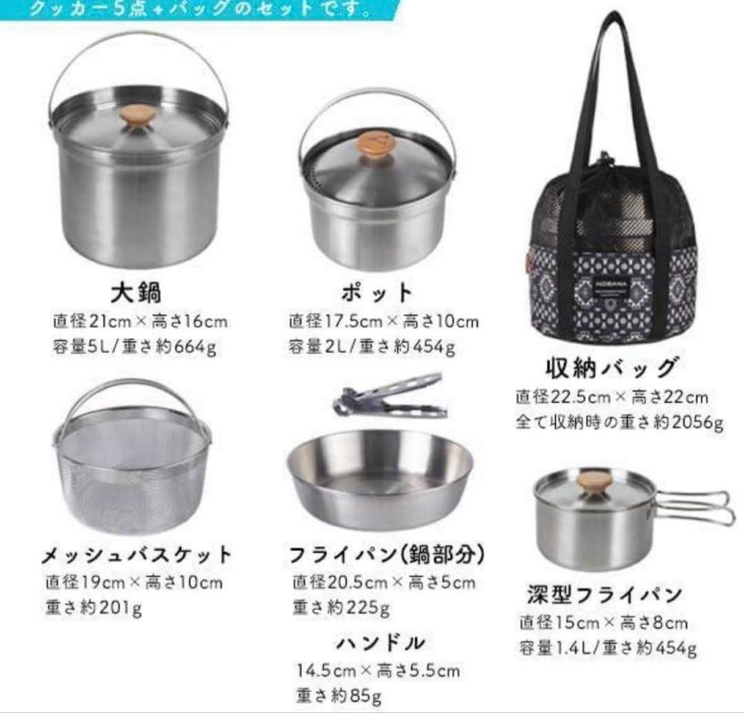 アウトドアクッカーセット ステンレスクッカー鍋10点セット 収納ケース付