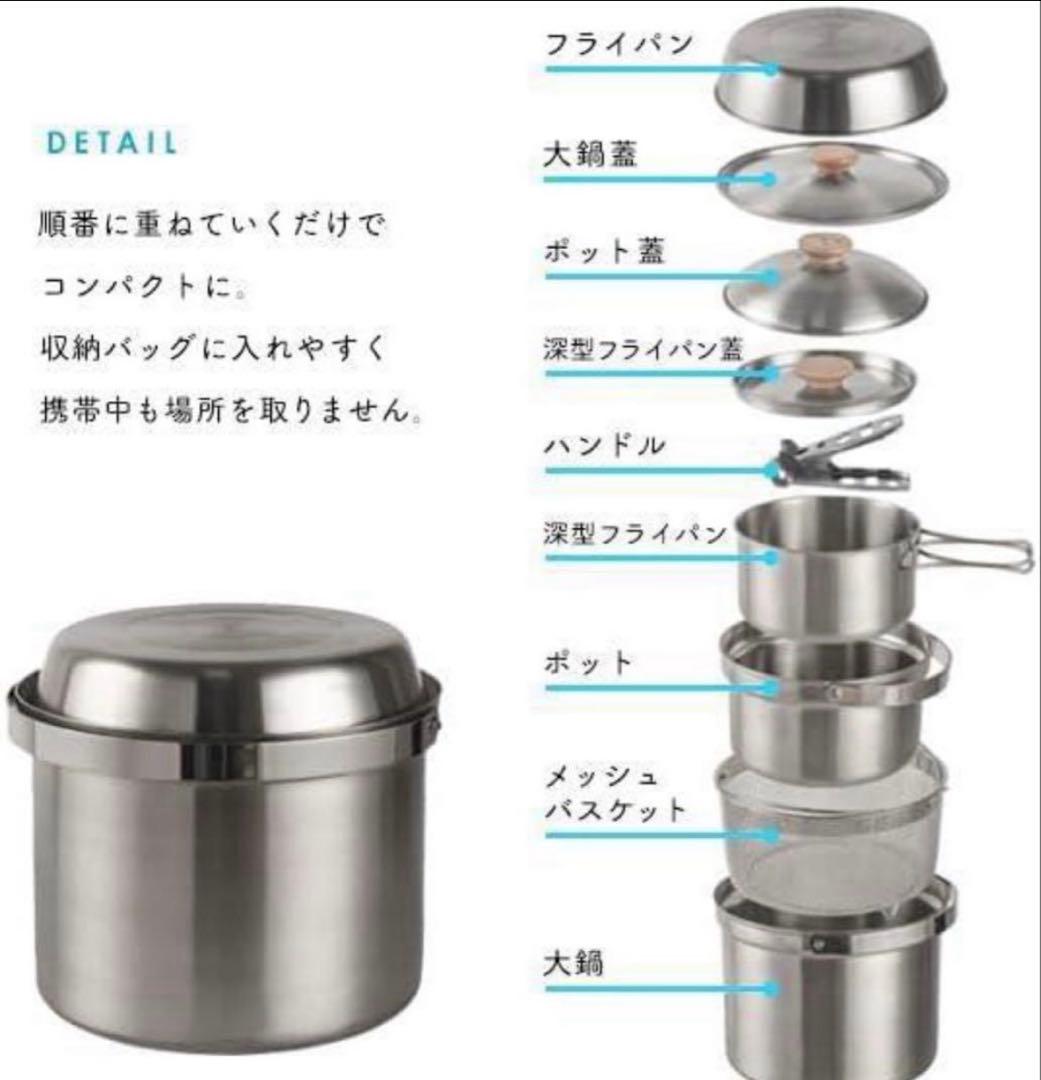 アウトドアクッカーセット ステンレスクッカー鍋10点セット 収納ケース付