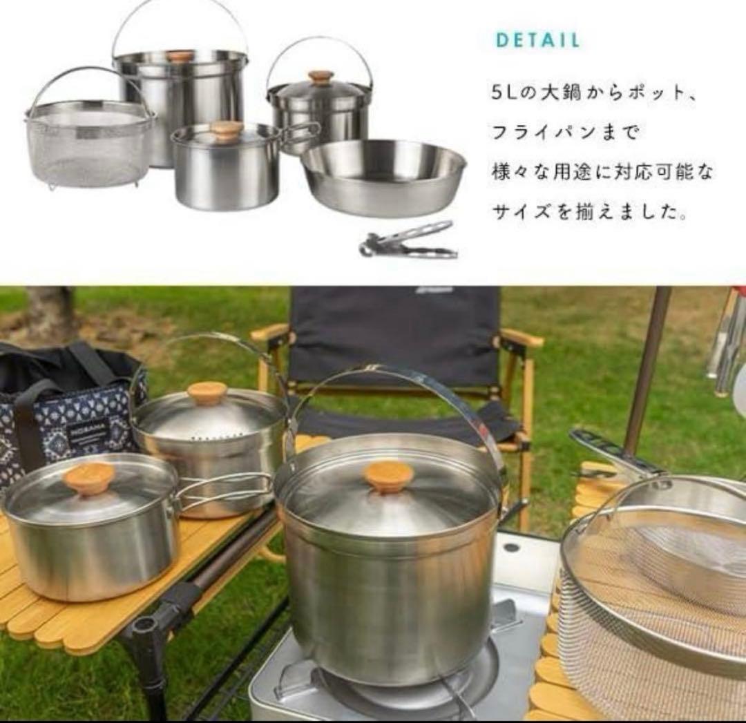 アウトドアクッカーセット ステンレスクッカー鍋10点セット 収納ケース付