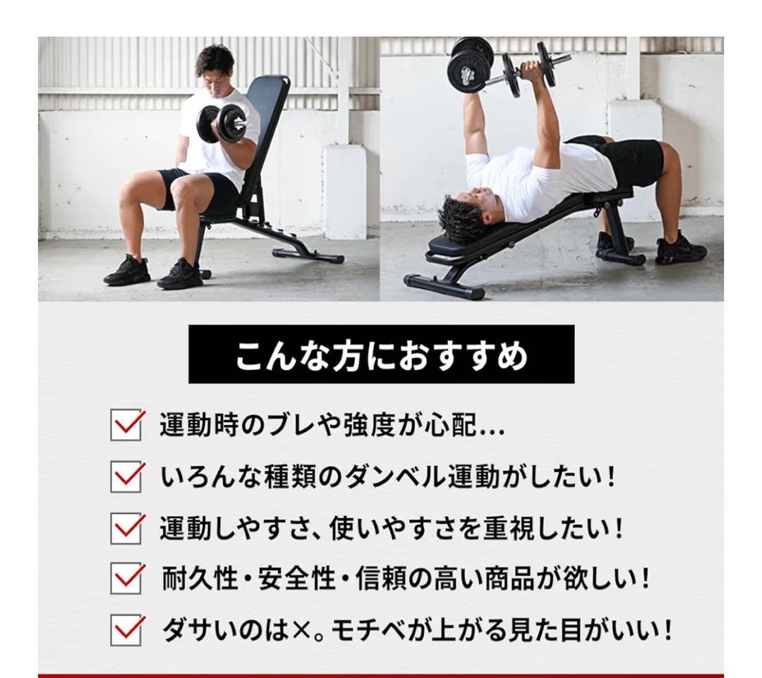 LEADING EDGE トレーニングベンチ マルチポジション×ダンベルセット
