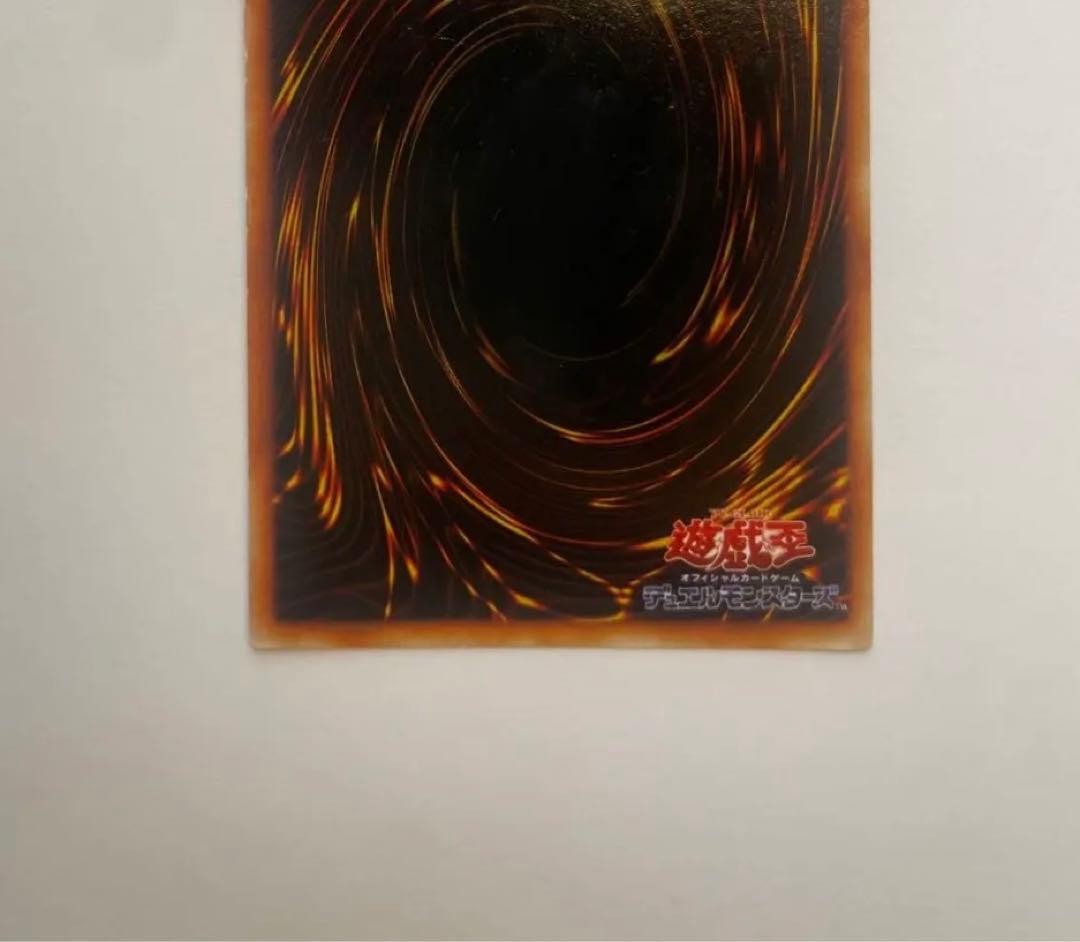 美品　レッドアイズブラックドラゴン　真紅の黒竜　初期　ウルトラ