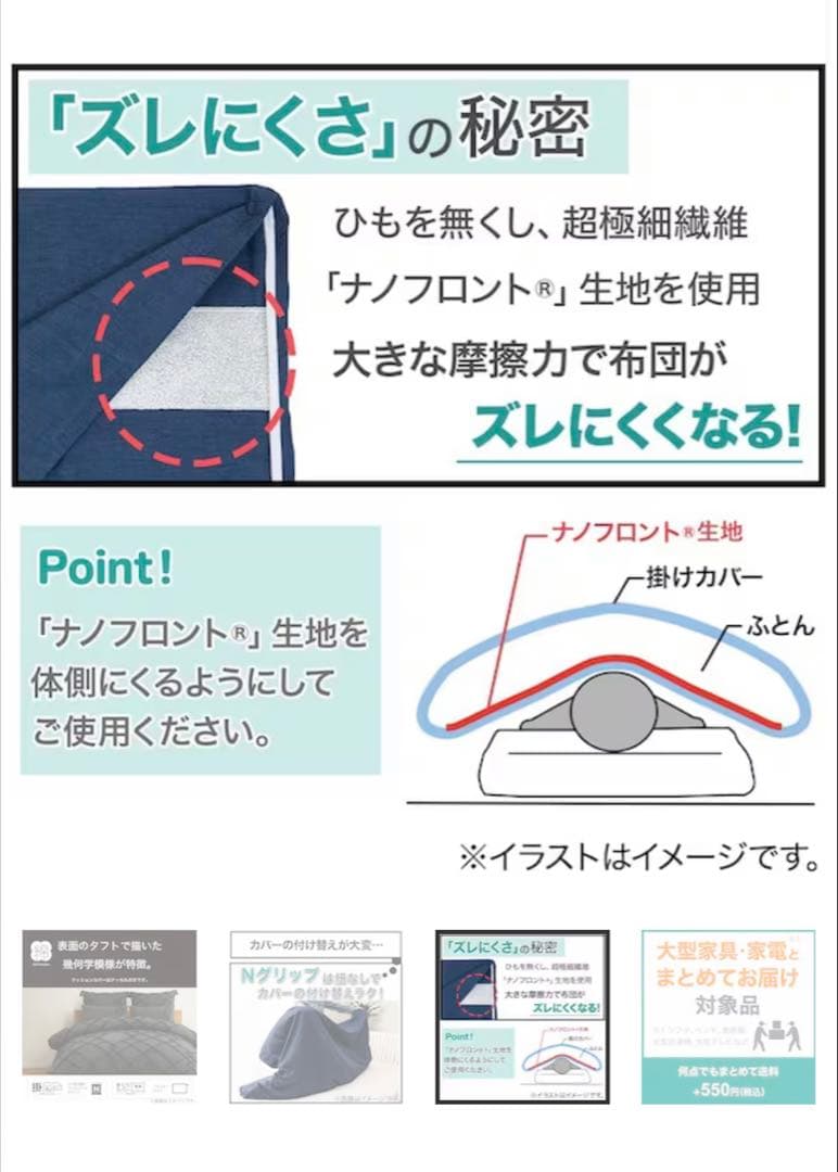 ニトリ　布団カバー（セミダブル）＋枕カバー2枚（標準サイズ）