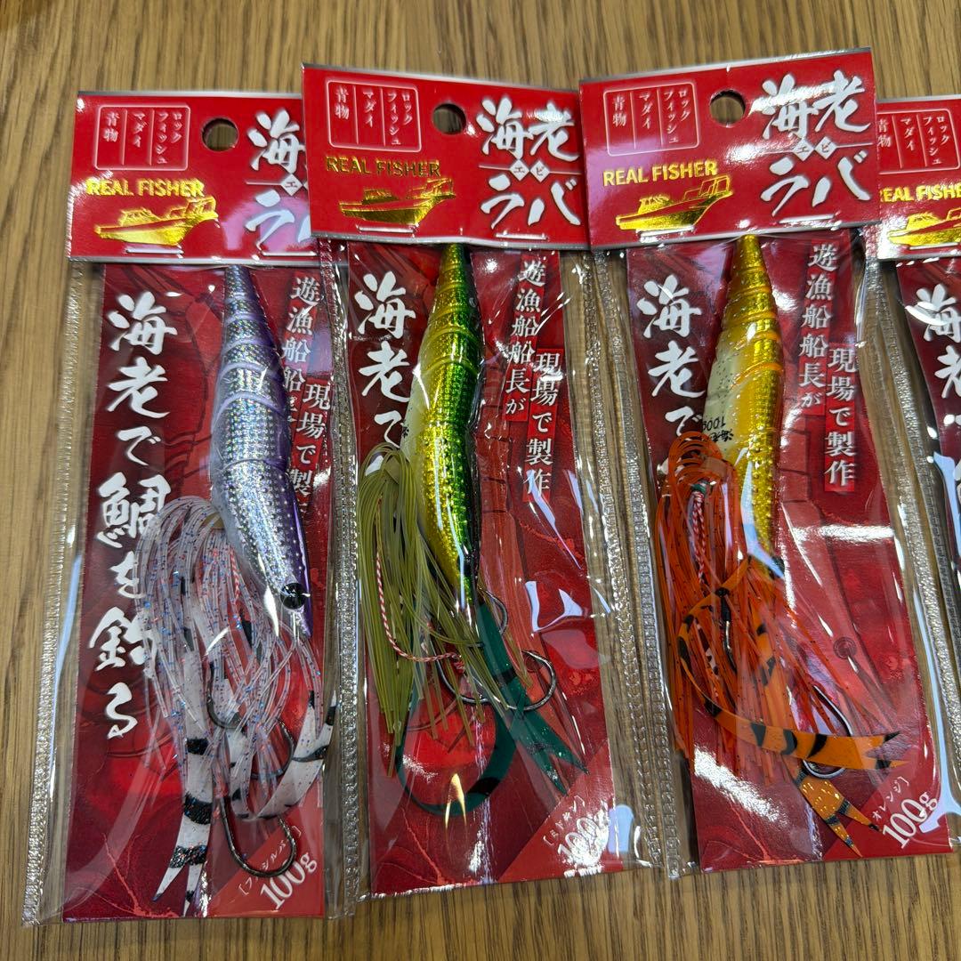 REALFISHER 海老ラバ　100g 厳選７色