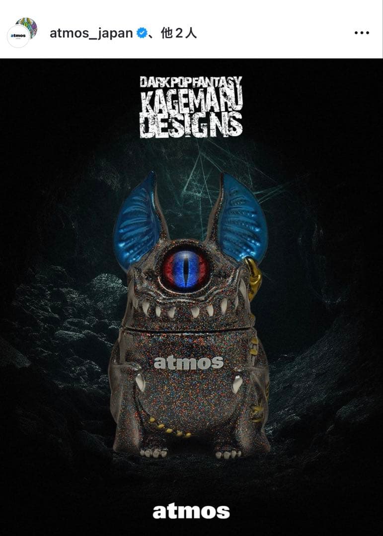 atoms カゲマルデザインズ ソフビ アイビー KAGEMARU DESIGN