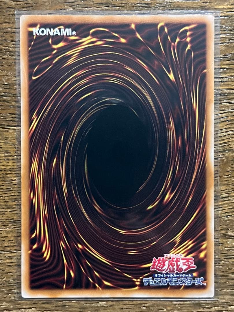遊戯王　四天の龍オッドアイズペンデュラムドラゴン　オーバーフレームプリズマ