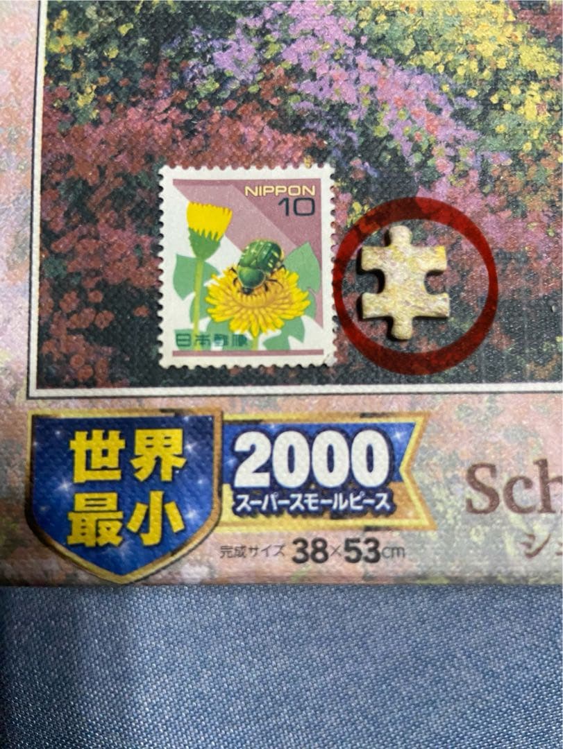 ジグゾーパズル 2点　　最上級者向け
