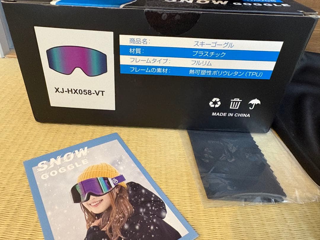 【新品未使用】XJ-HX058-VT スキーゴーグル