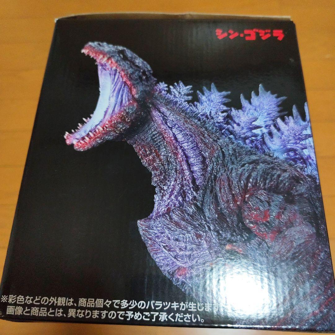 一番くじB賞ゴジラ (2016) MONSTERISE フィギュア