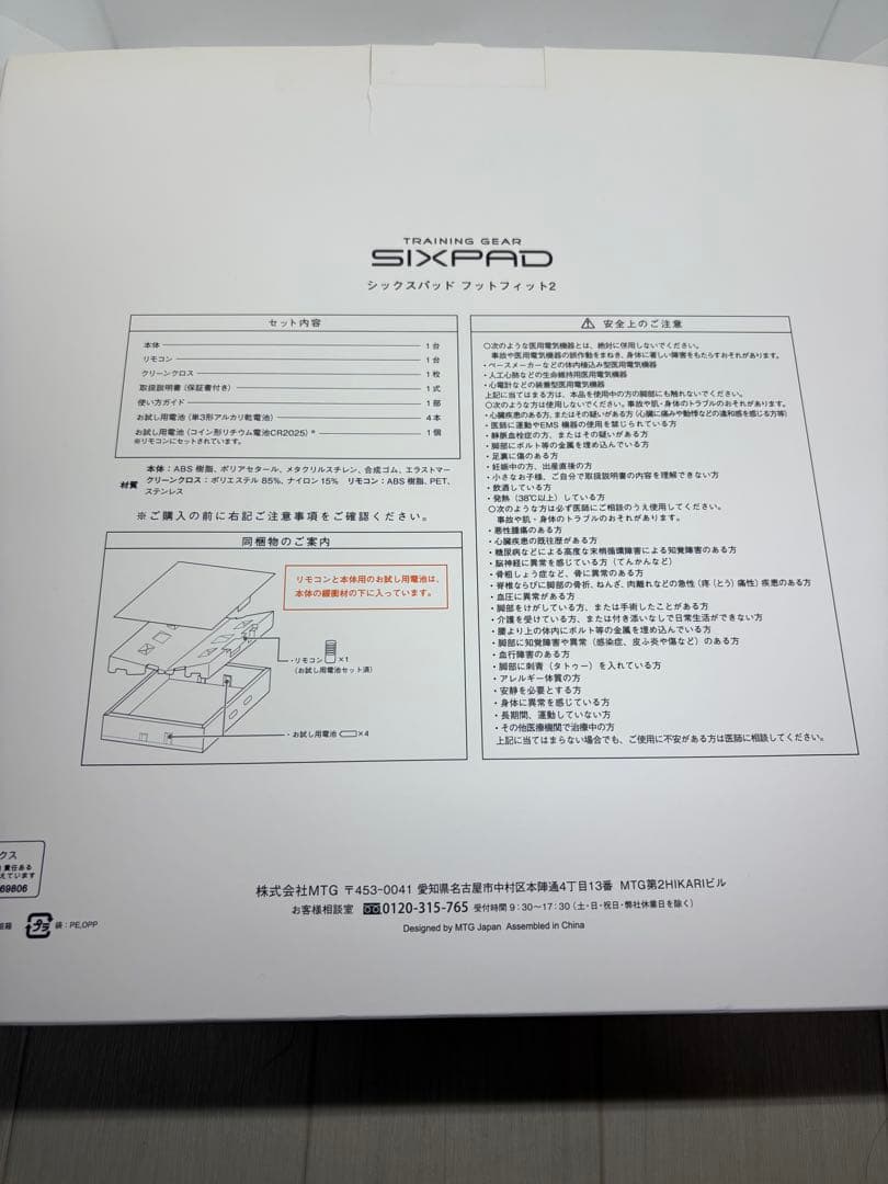 【超美品】SIXPAD フットフィット2 Foot Fit Ⅱ