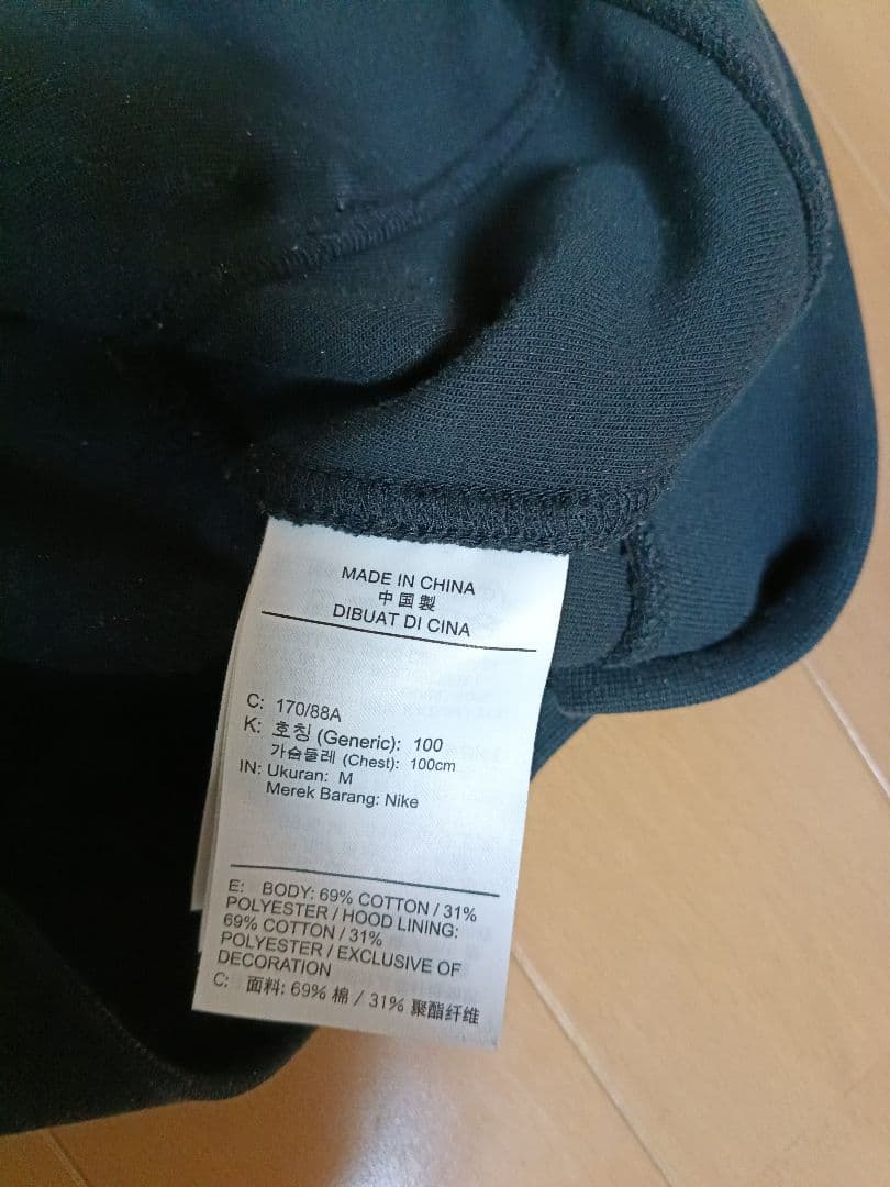 Jordan brand セットアップ バスケ ジョーダン M 部活 ジャージ