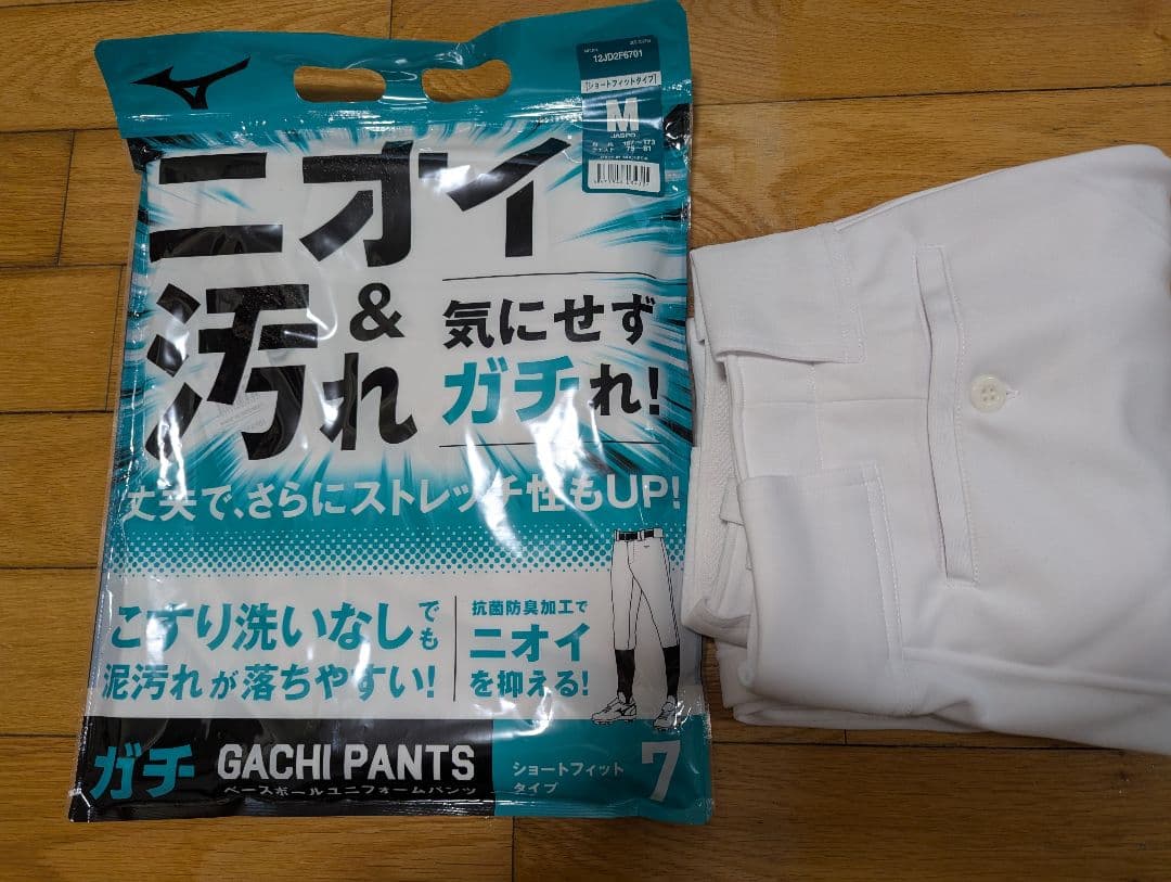 Mizuno GACHI PANTS M ホワイト Mサイズ2着