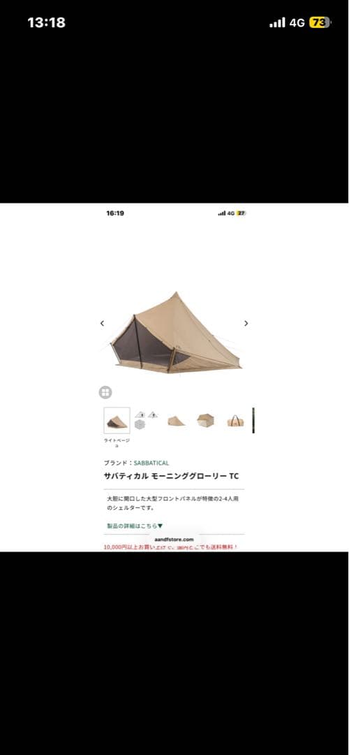 サバティカル　モーニングローリーTC
