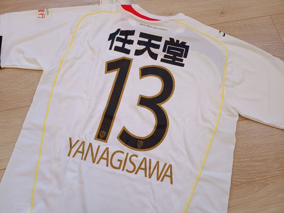 【未使用タグ付】京都サンガFC サイン入りユニフォーム 13 柳沢 L