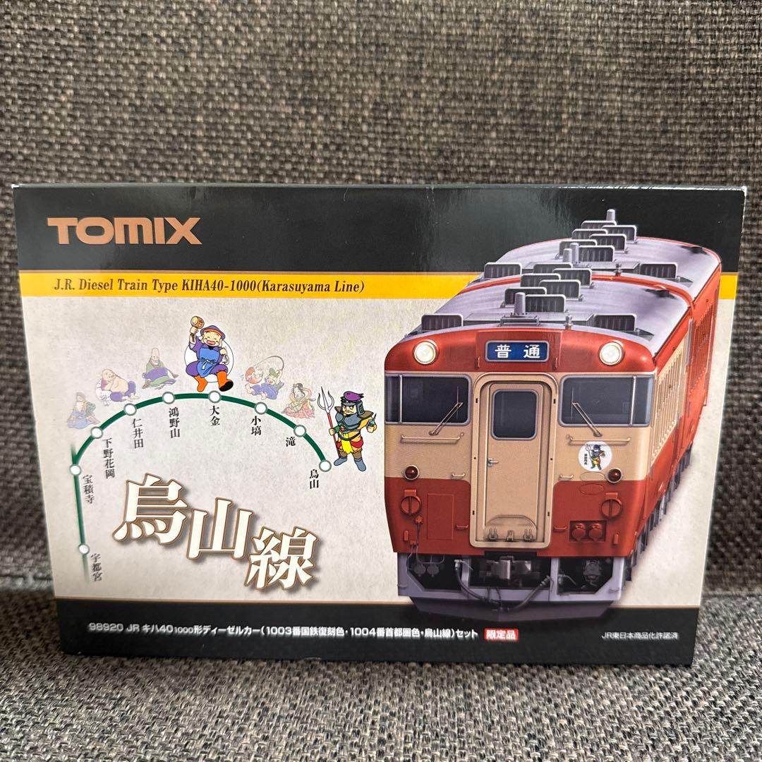 【新品未使用】TOMIXキハ40 1000形 烏山線 国鉄復刻色・首都圏色 2両