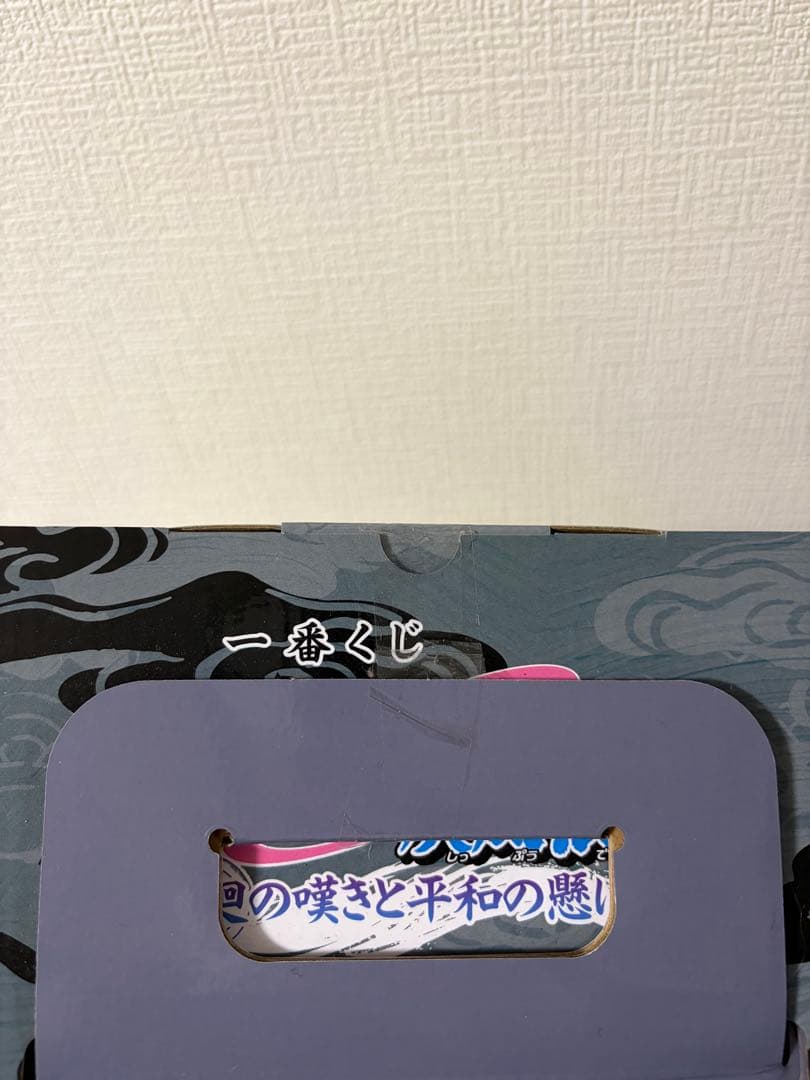 NARUTO 一番くじ　ラストワン賞　妖狐フィギュア　下位賞ランダムのおまけ付き