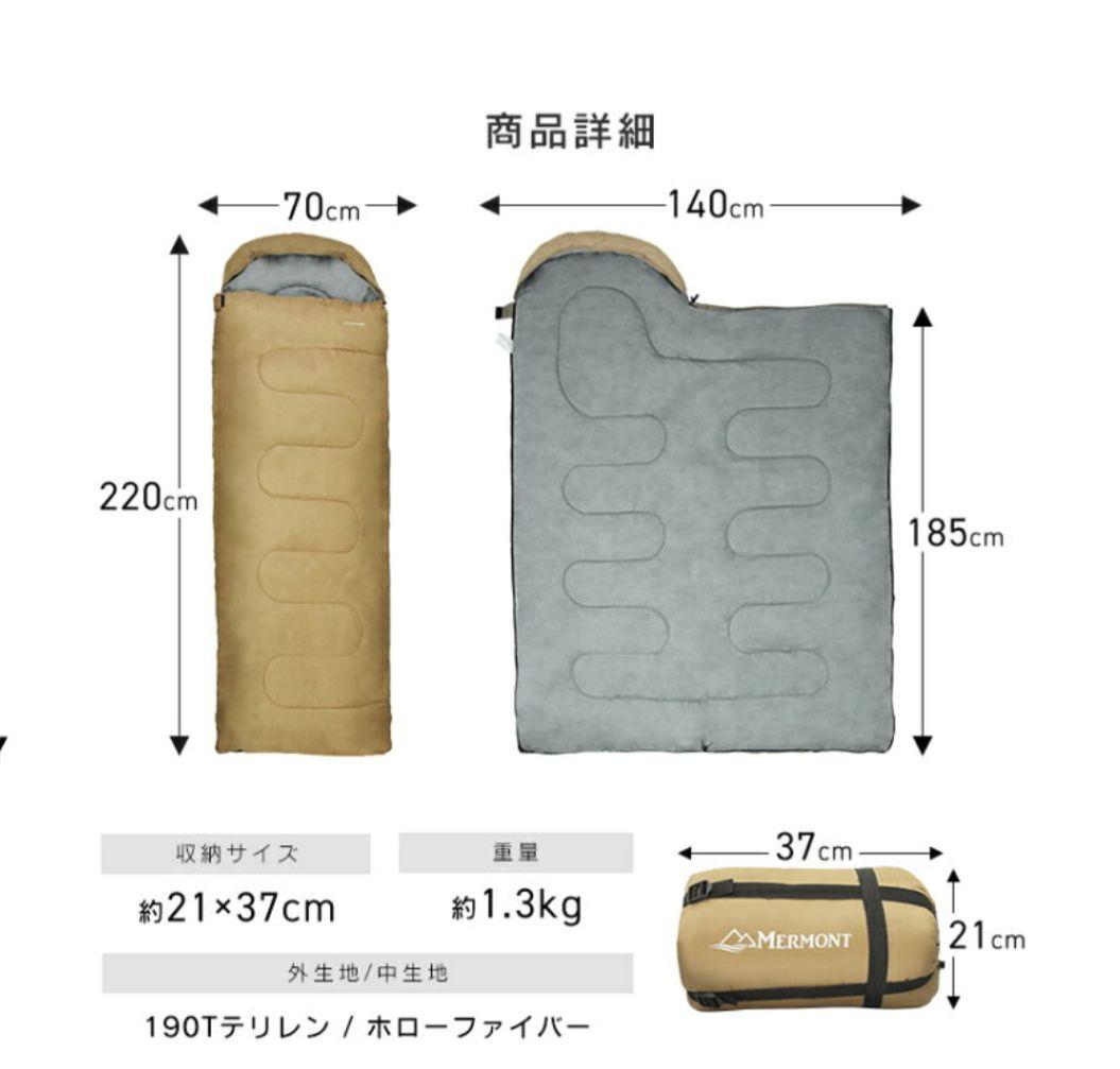 りおえもん様　Mermont & Coleman 寝袋4つセット