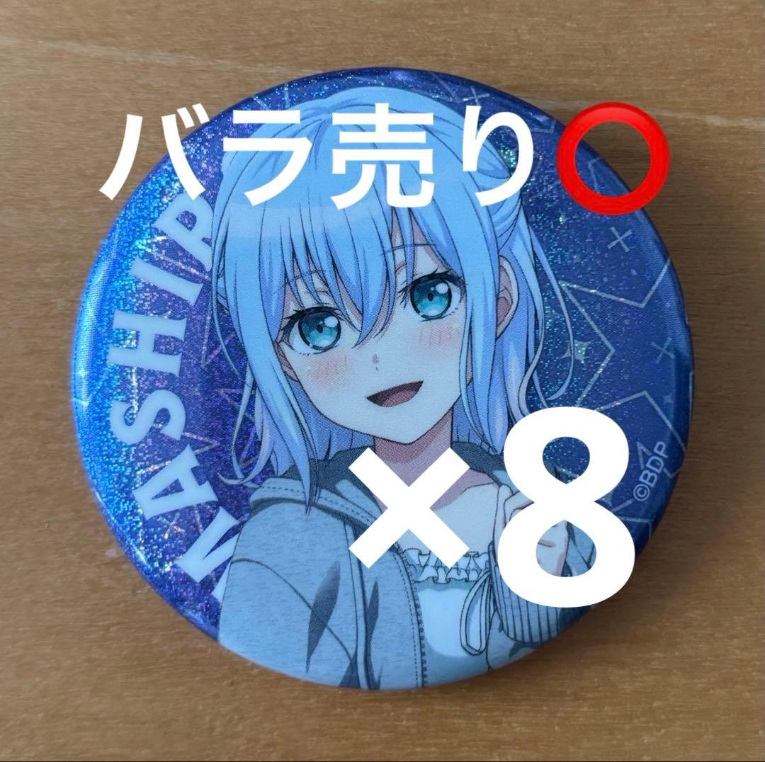 バンドリ ガルパ WEGO 10周年コラボ 第2弾 缶バッジ 倉田ましろ