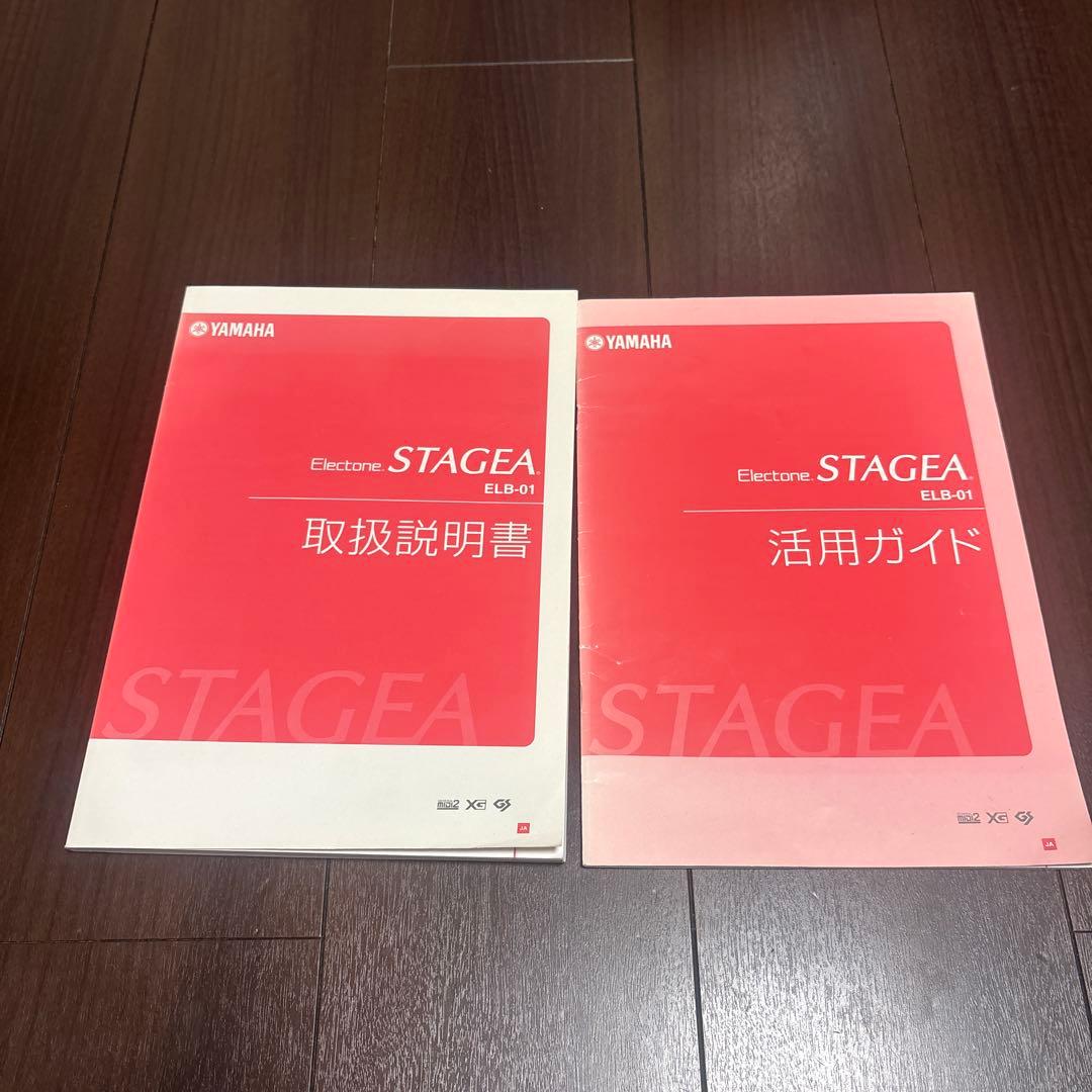 YAMAHA STAGEA ELB-01エレクトーン　補助ペダル、説明書つき
