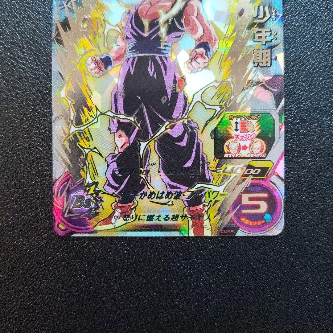 スーパードラゴンボールヒーローズ 孫悟飯少年期のセット