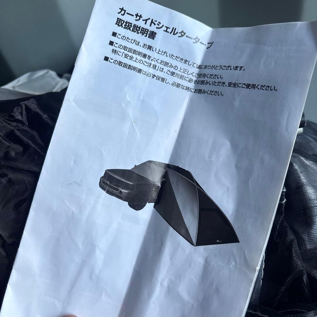 フィールドア カーサイドシェルタータープ