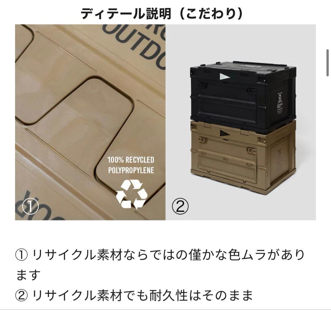 新品‼️The Recycled Folding Container 50L×2個