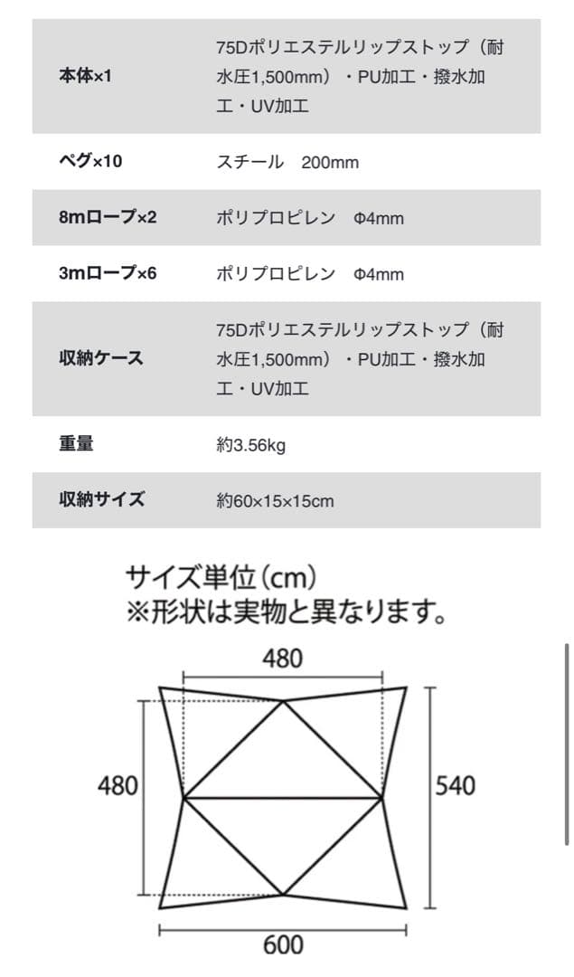【最終】【新品未使用】ビジョンピークス ルータープファミリー タープ＆ポール