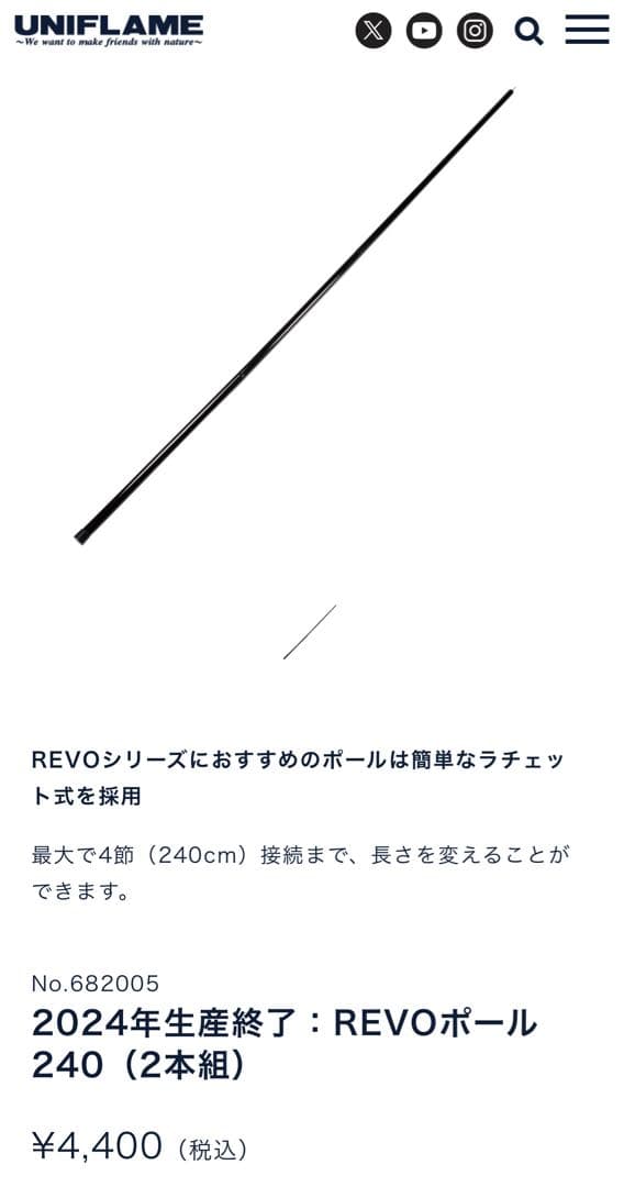 【最終】【新品未使用】ビジョンピークス ルータープファミリー タープ＆ポール