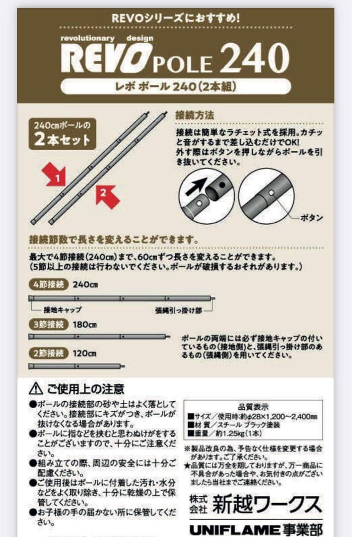 【最終】【新品未使用】ビジョンピークス ルータープファミリー タープ＆ポール