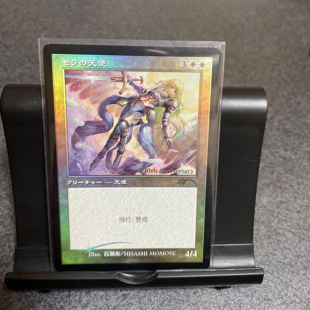 セラの天使　プロモ　foil