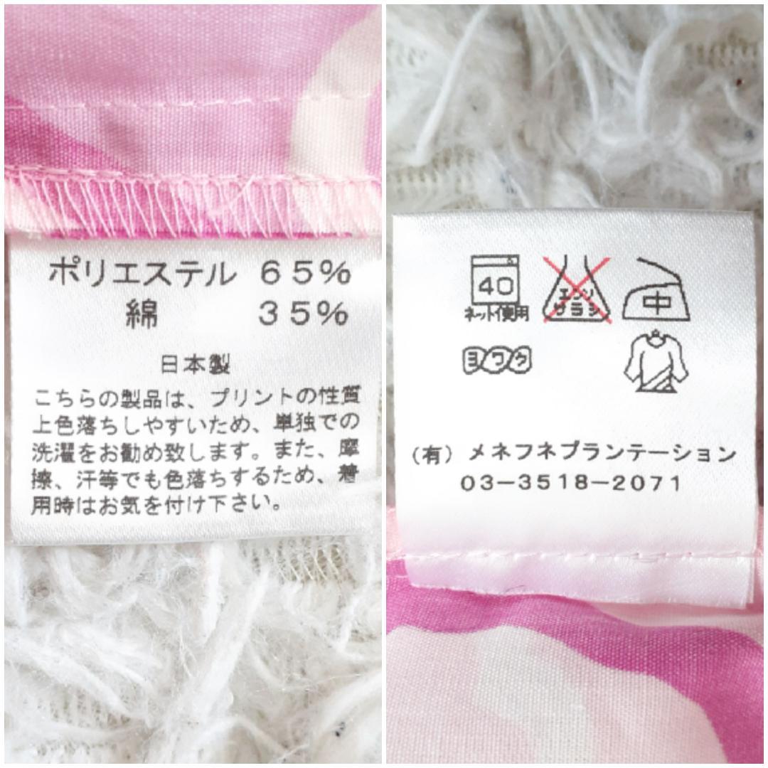 美品◎メネフネプランテーション フラダンス用ドレス ピンク 桃色 ハイビスカス柄