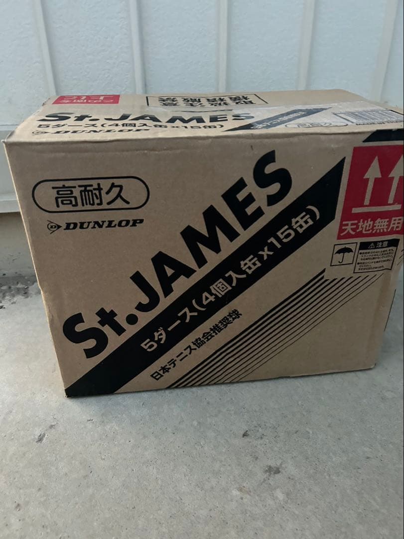 新品　DUNLOP セントジェームス テニスボール　4個入り缶×15缶　60球