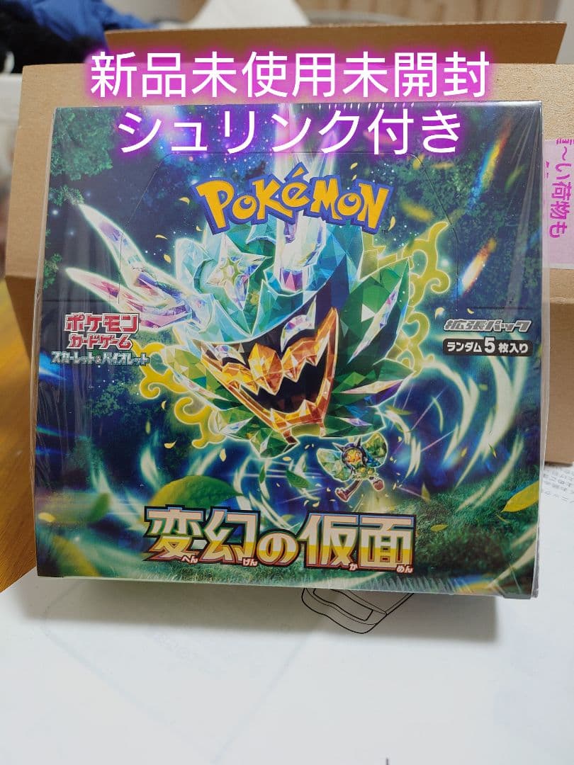 ポケモンカードゲーム 変幻の仮面 1BOX