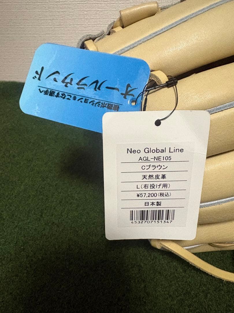 アトムズ 硬式 一般NEO GLOBAL LINE 右投用 オールラウンド用