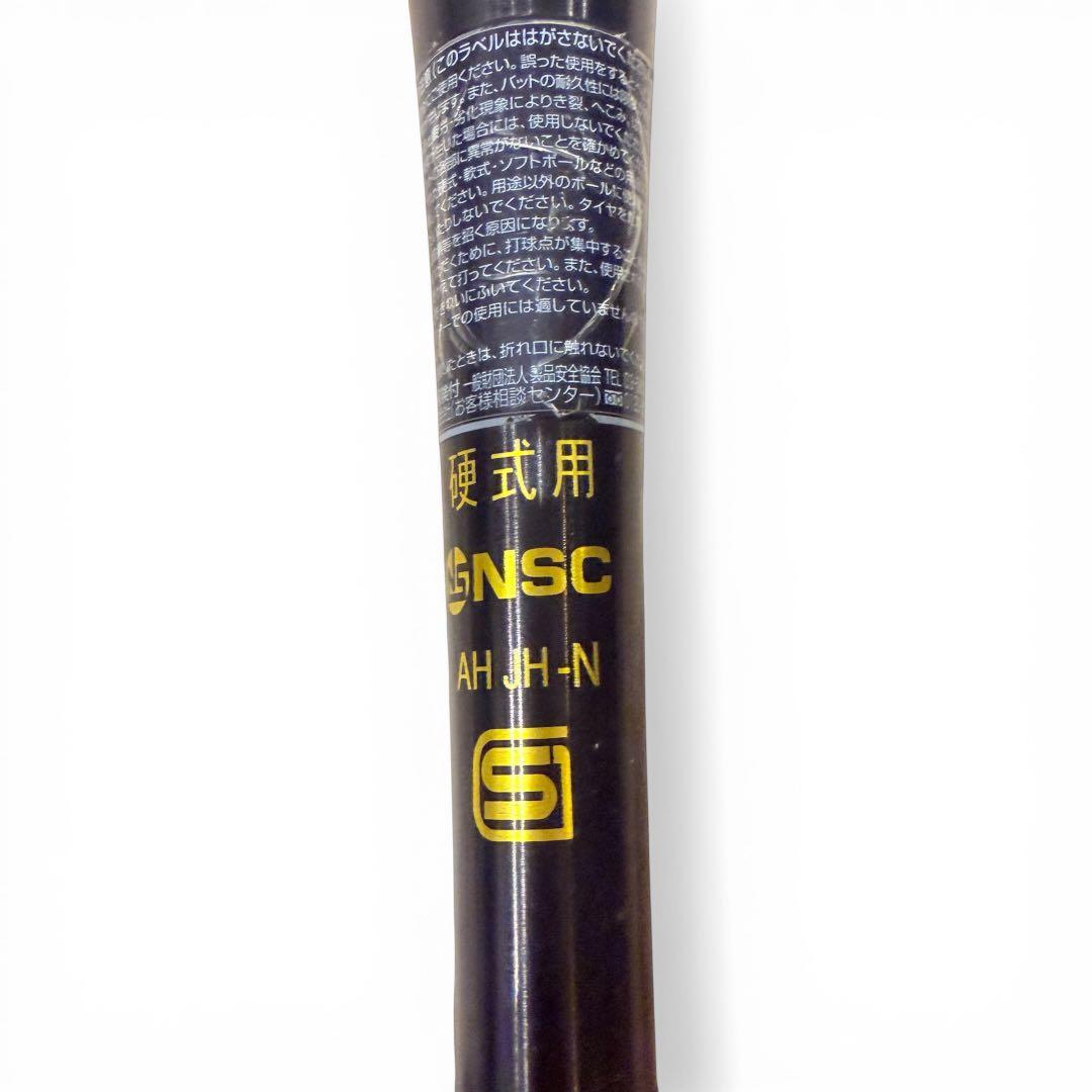 ミズノ グローバルエリート jKong02 硬式用84cm