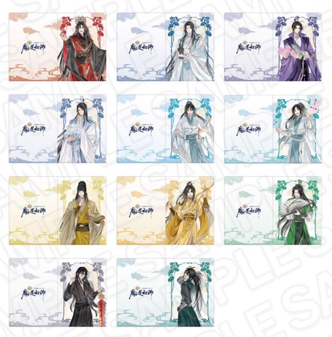 魔道祖師 ラジドラ MiMi 五周年 記念展　 クリアファイル　全11種