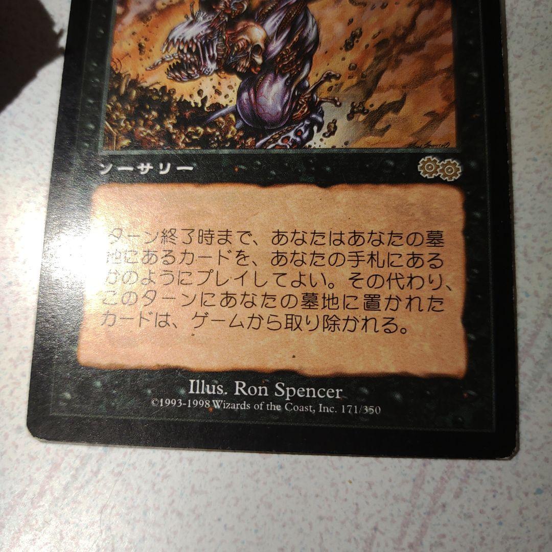 ヨーグモスの意志　日本語版