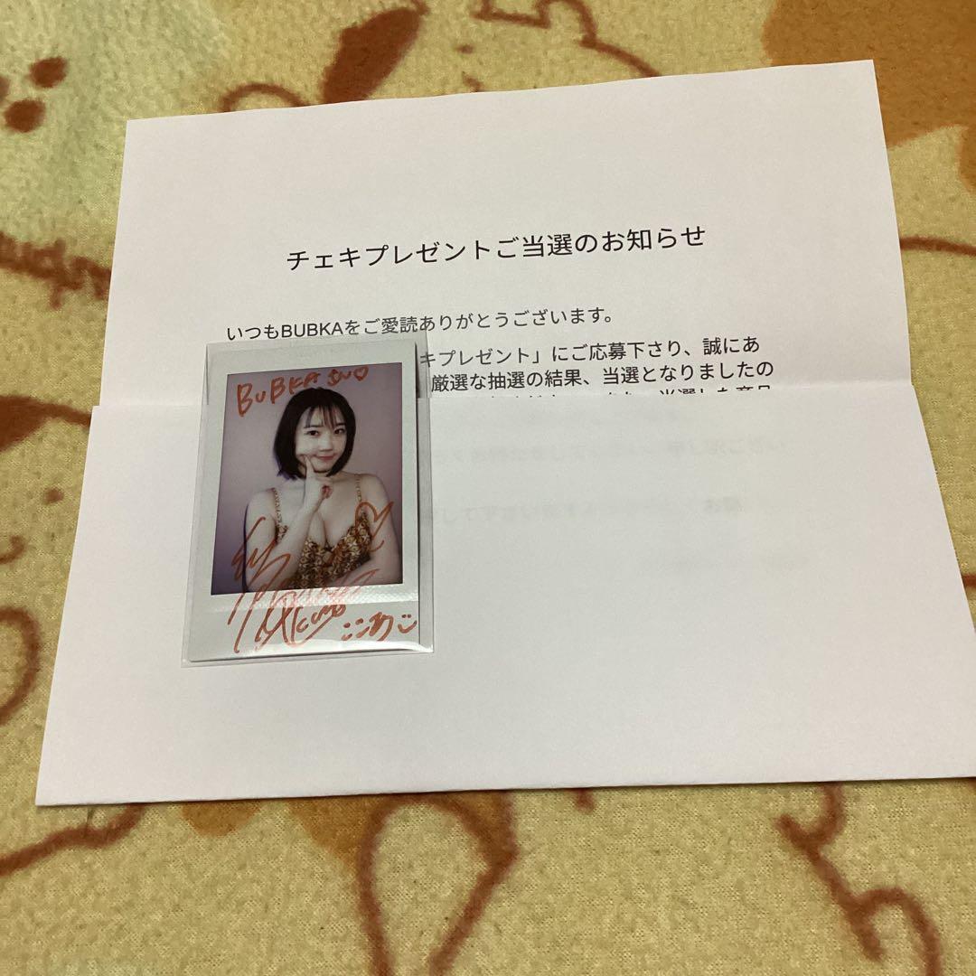 KLP48 ＆ STU48 甲斐心愛 直筆サイン入りチェキ 抽選当選品