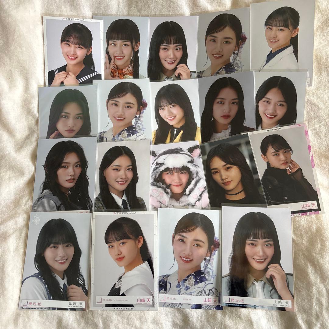 櫻坂46 山崎天 生写真 まとめ売り